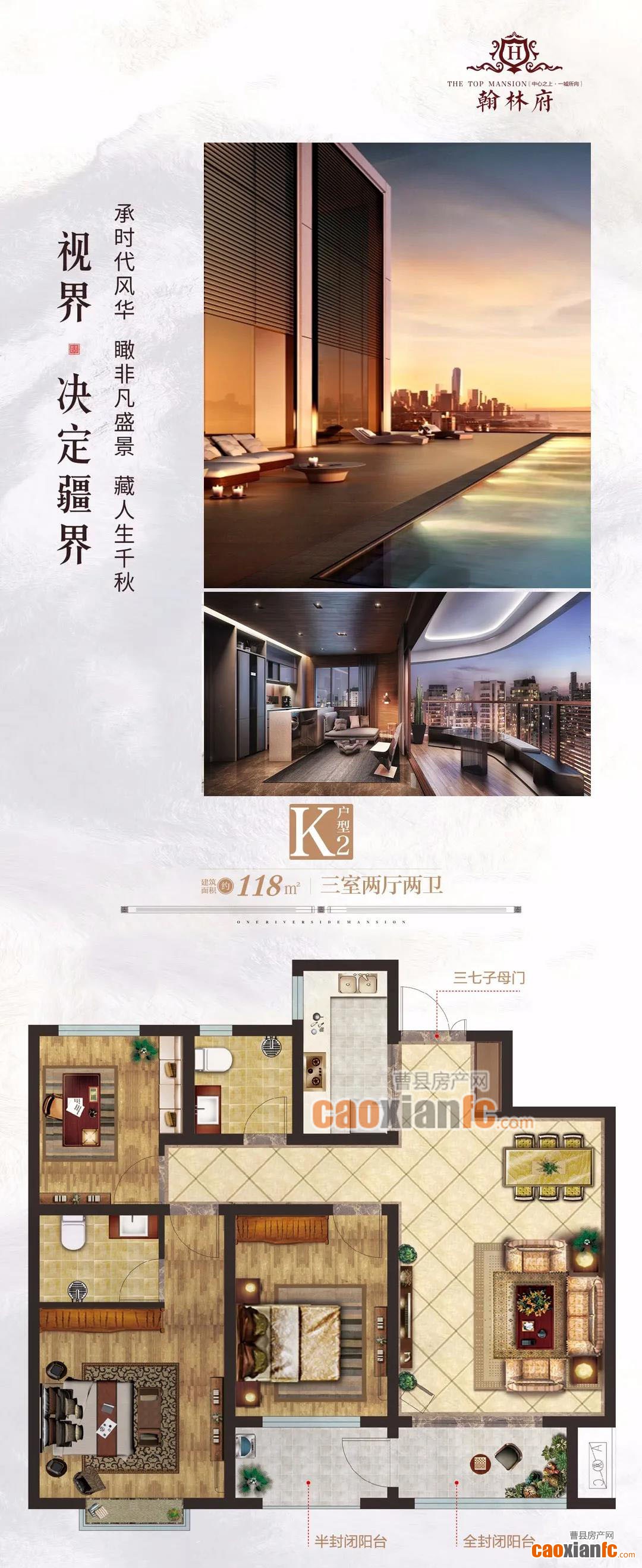 K2K2【翰林府】建面約118㎡溫馨三室承載