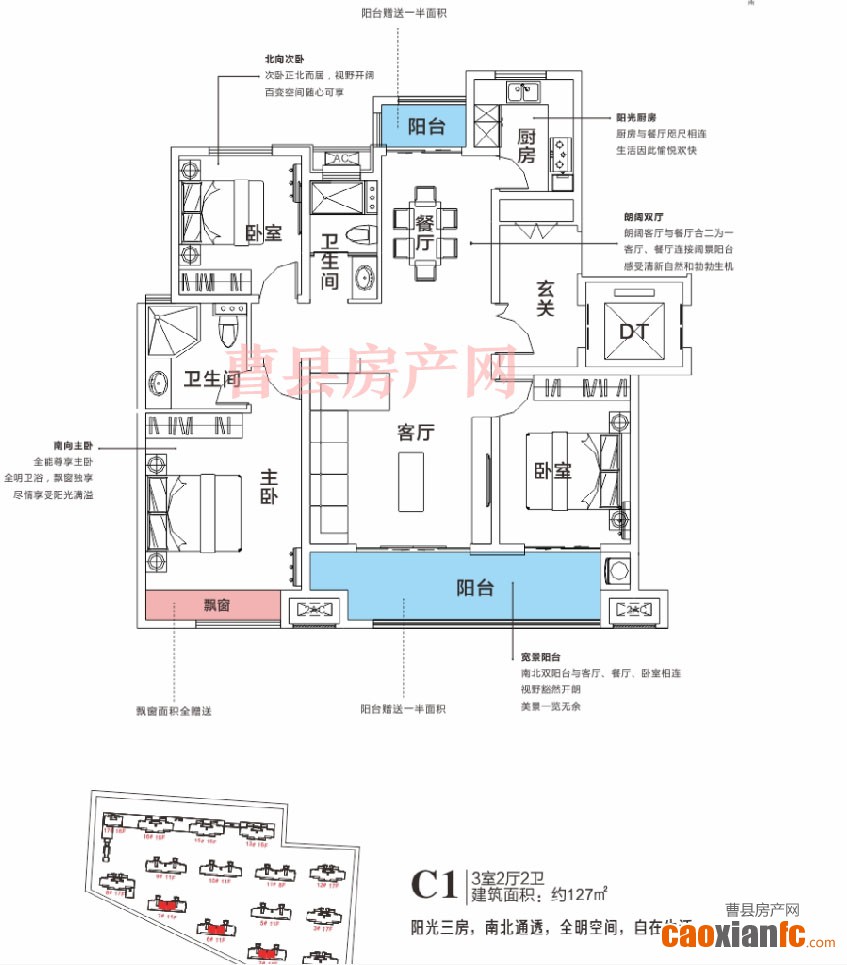 C1天潤(rùn)公館3期